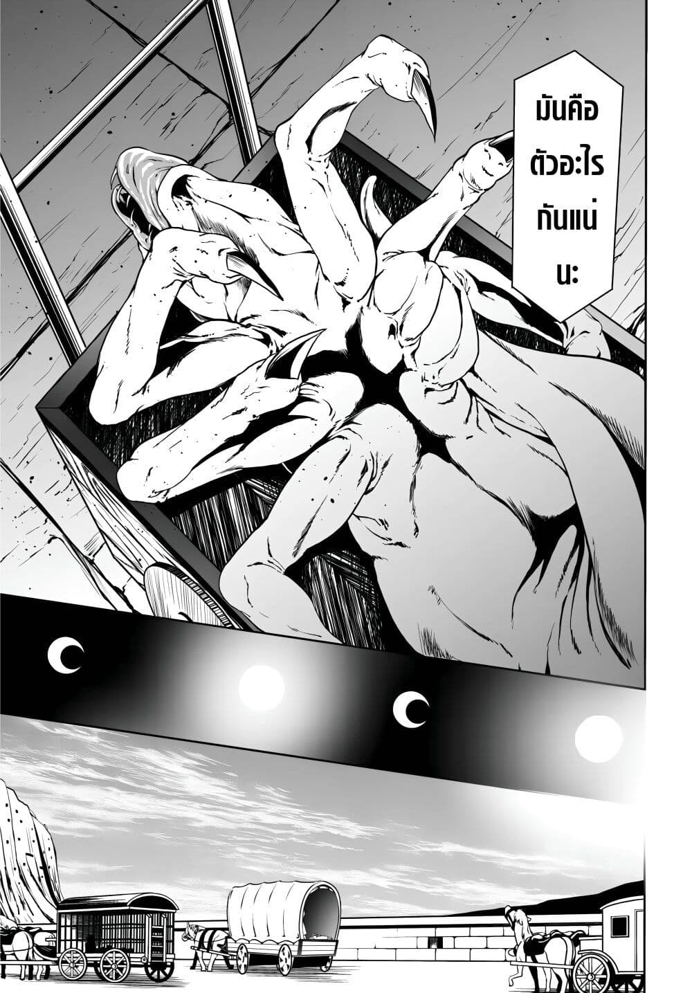 Douyara Watashi No Karada Wa Kanzen Muteki No You Desu Ne page 13