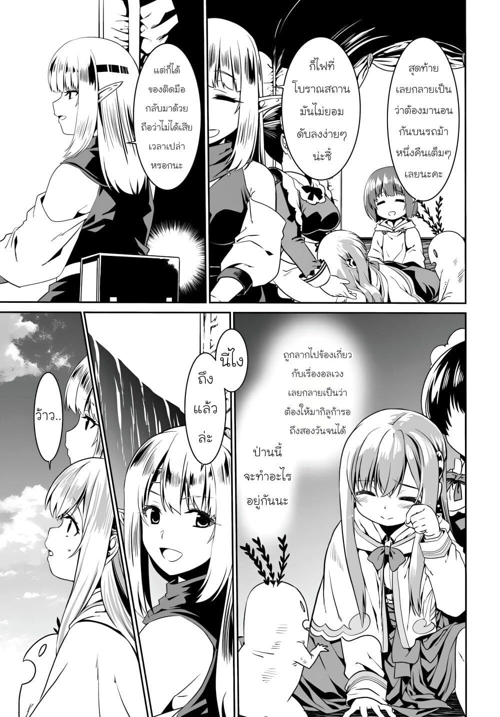 Douyara Watashi No Karada Wa Kanzen Muteki No You Desu Ne page 15