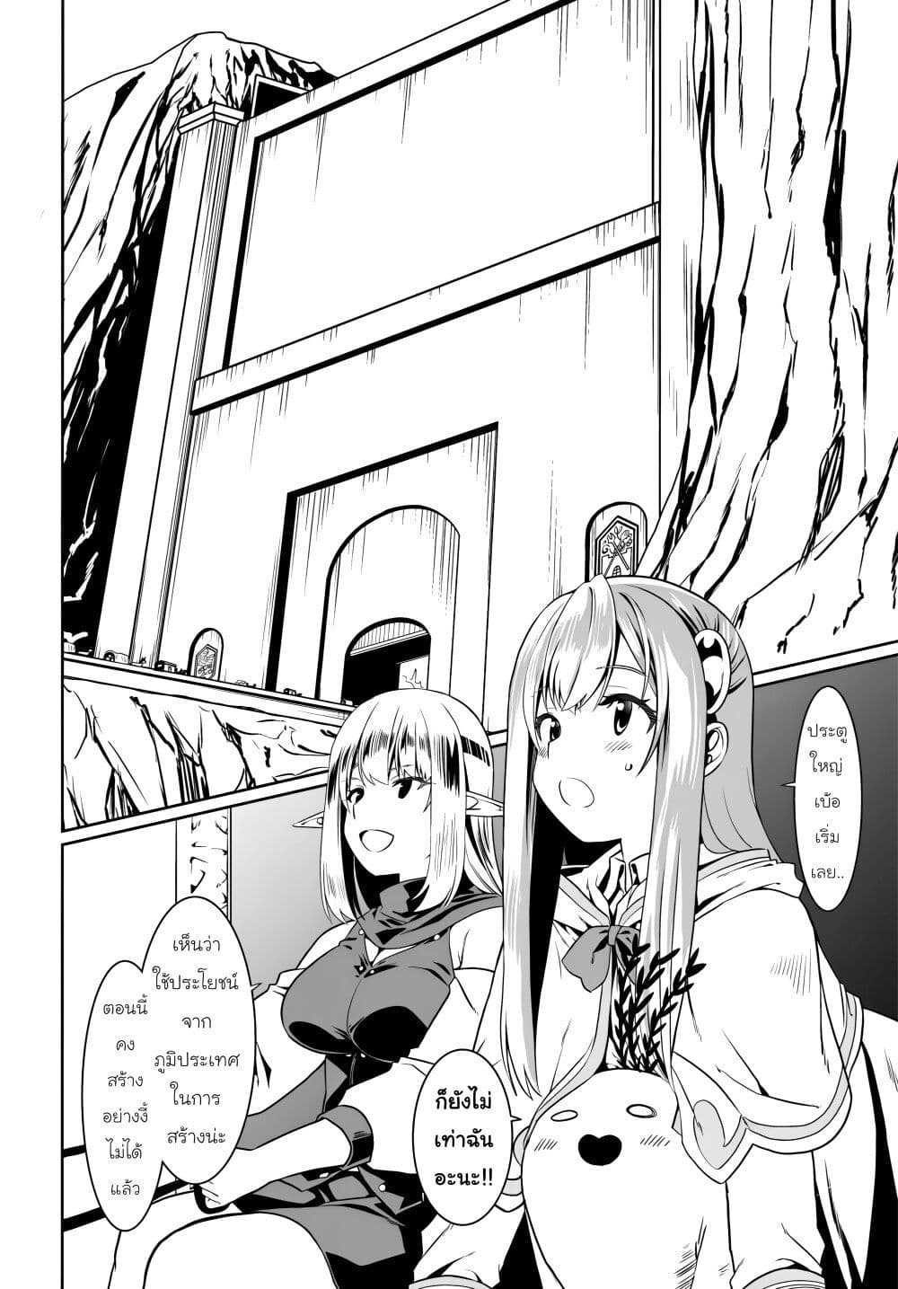 Douyara Watashi No Karada Wa Kanzen Muteki No You Desu Ne page 16