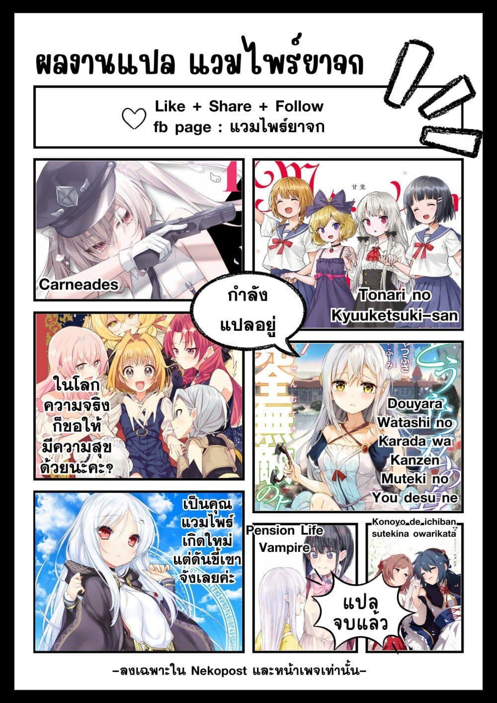 Douyara Watashi No Karada Wa Kanzen Muteki No You Desu Ne page 28