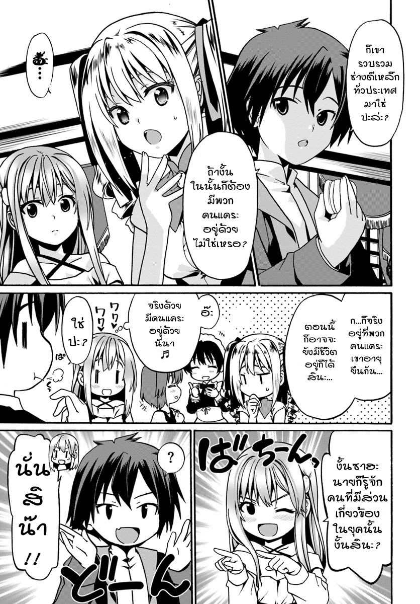 Douyara Watashi No Karada Wa Kanzen Muteki No You Desu Ne page 5