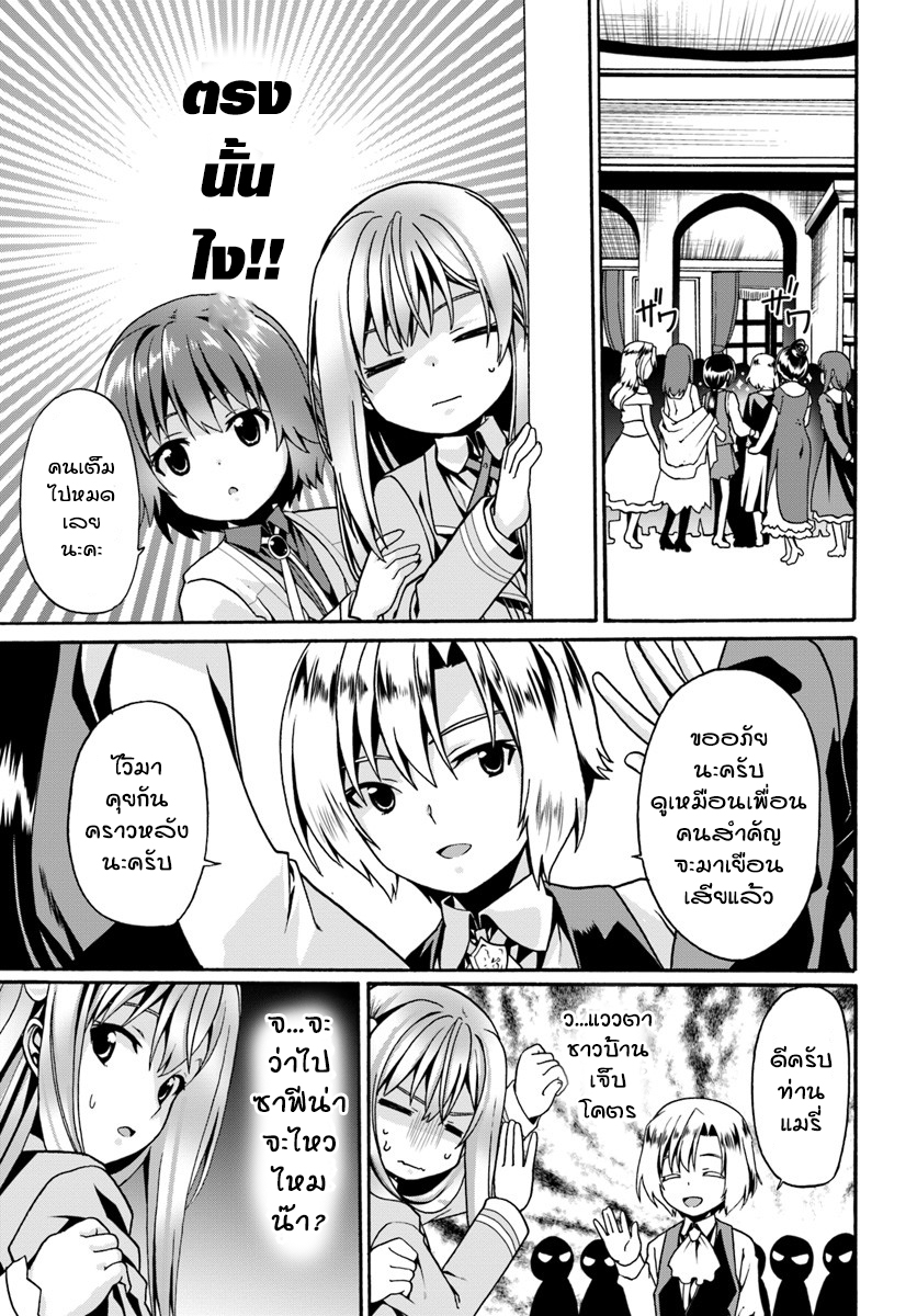 Douyara Watashi No Karada Wa Kanzen Muteki No You Desu Ne page 9