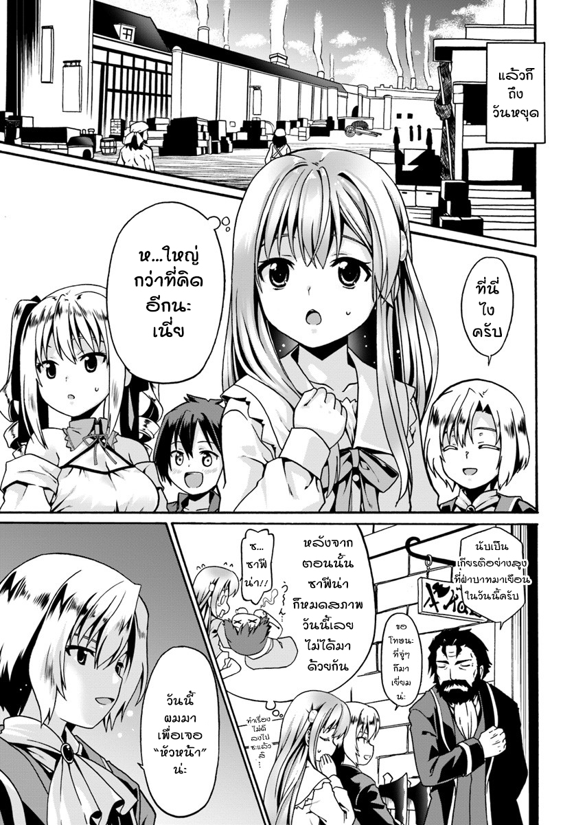 Douyara Watashi No Karada Wa Kanzen Muteki No You Desu Ne page 13