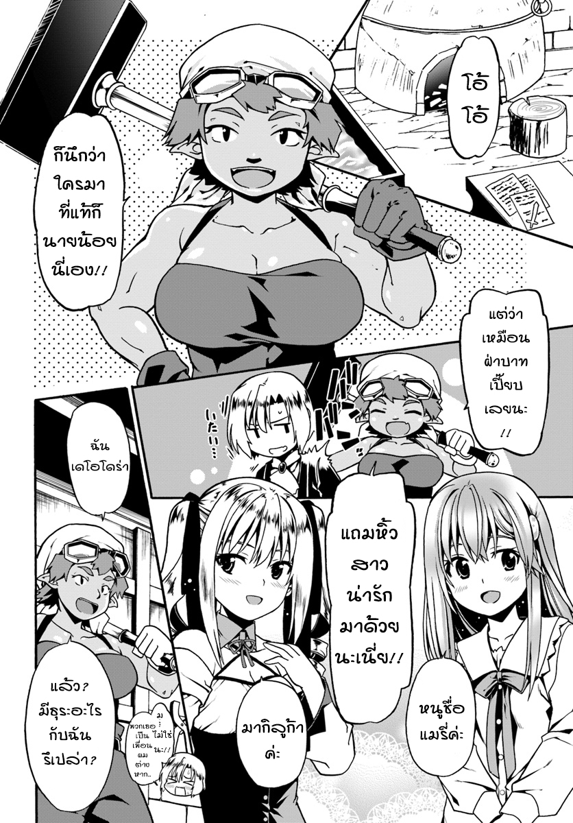 Douyara Watashi No Karada Wa Kanzen Muteki No You Desu Ne page 14