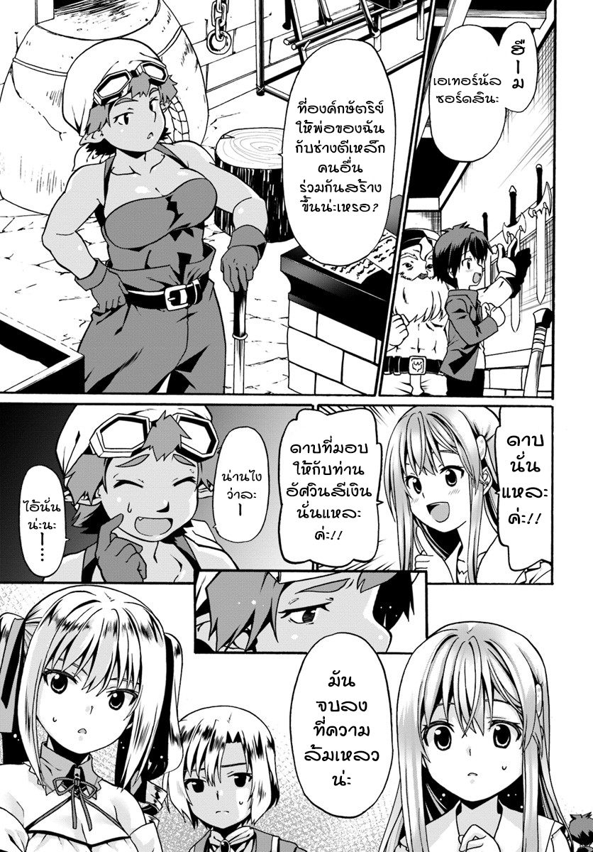 Douyara Watashi No Karada Wa Kanzen Muteki No You Desu Ne page 15