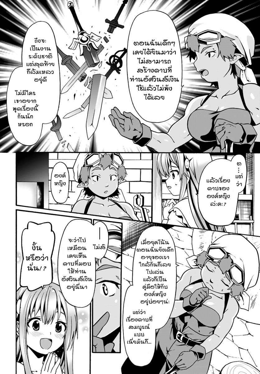 Douyara Watashi No Karada Wa Kanzen Muteki No You Desu Ne page 16