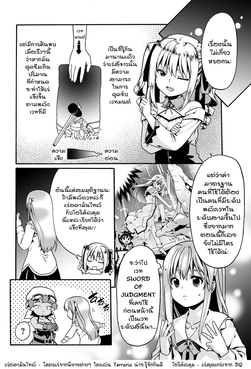 Douyara Watashi No Karada Wa Kanzen Muteki No You Desu Ne page 18