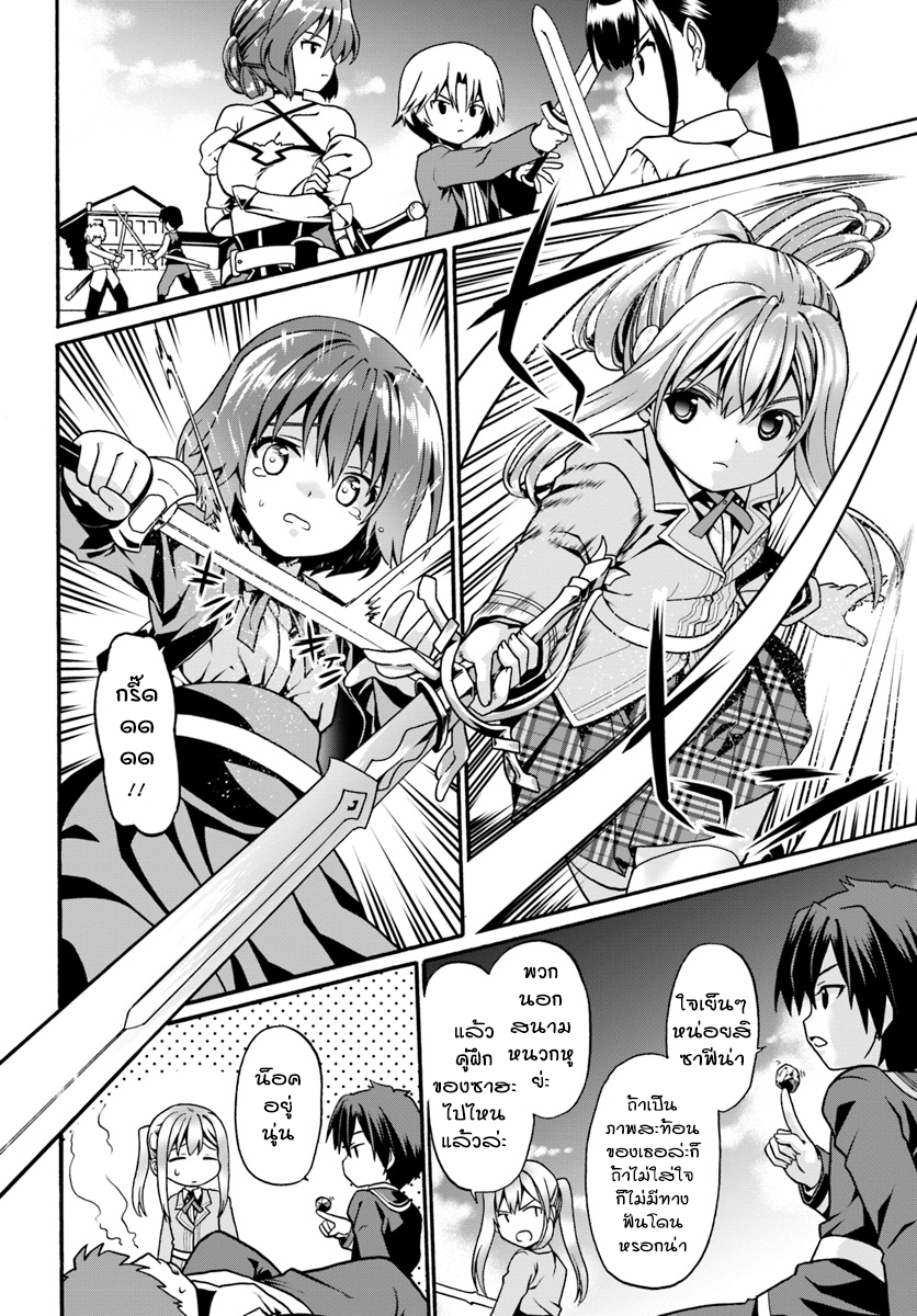 Douyara Watashi No Karada Wa Kanzen Muteki No You Desu Ne page 24