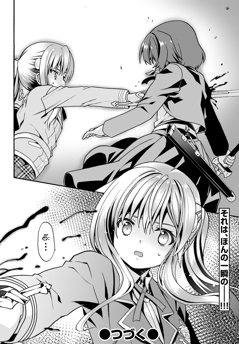 Douyara Watashi No Karada Wa Kanzen Muteki No You Desu Ne page 26