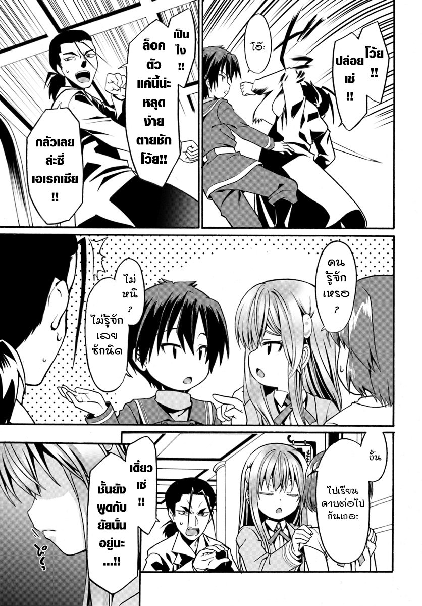 Douyara Watashi No Karada Wa Kanzen Muteki No You Desu Ne page 5
