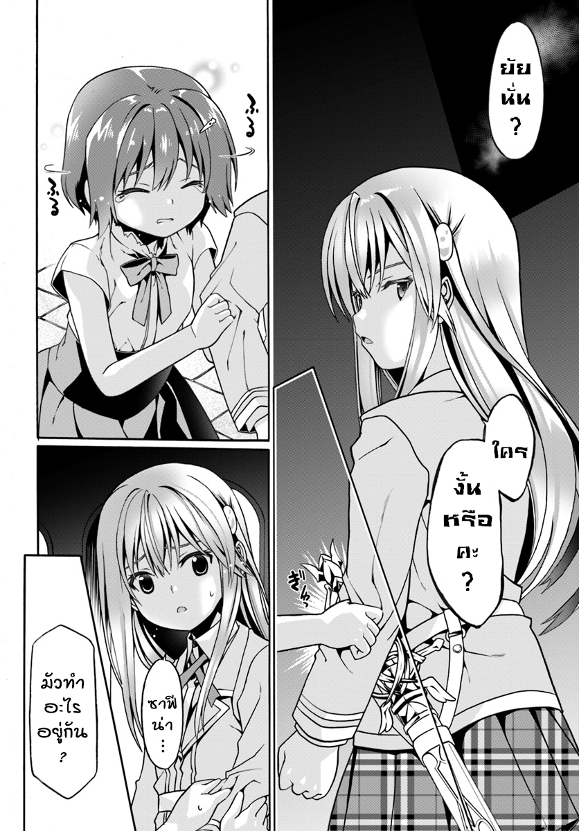 Douyara Watashi No Karada Wa Kanzen Muteki No You Desu Ne page 6