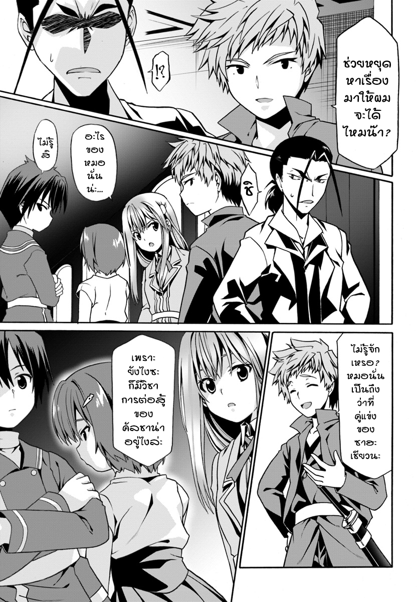 Douyara Watashi No Karada Wa Kanzen Muteki No You Desu Ne page 7