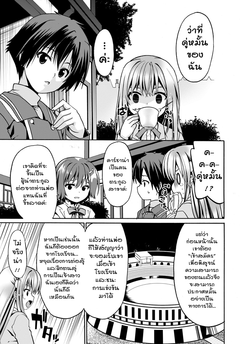 Douyara Watashi No Karada Wa Kanzen Muteki No You Desu Ne page 9