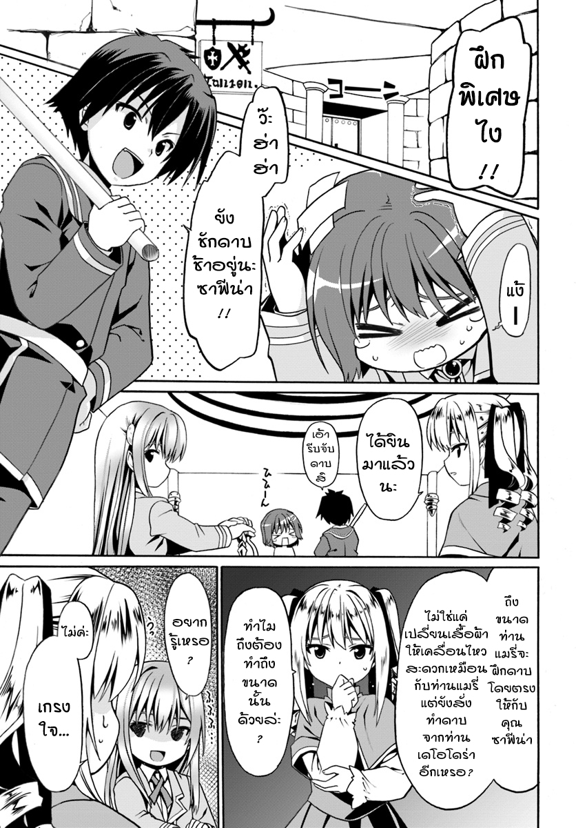Douyara Watashi No Karada Wa Kanzen Muteki No You Desu Ne page 11
