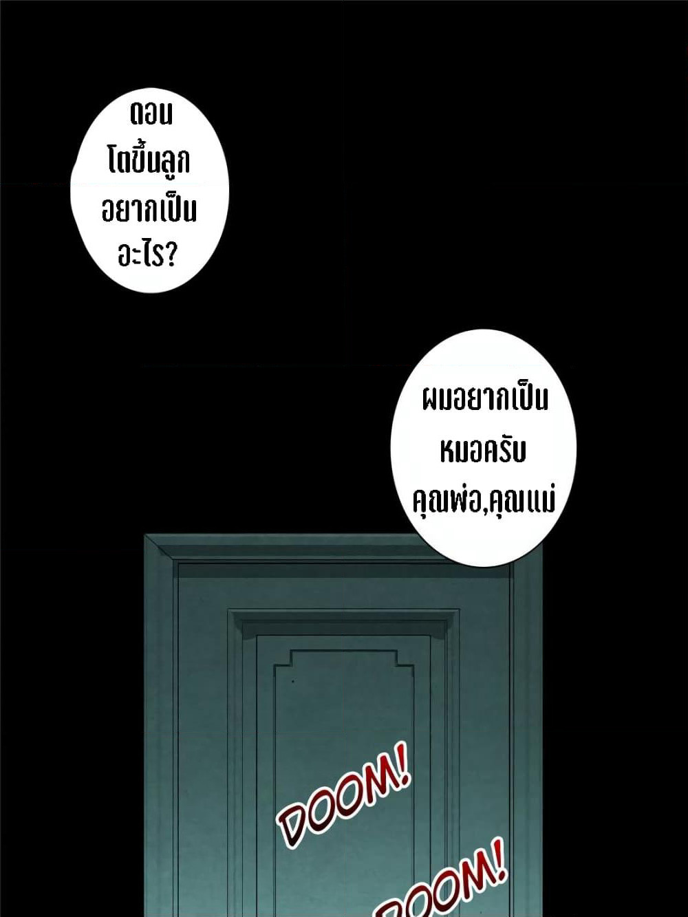 Dr.Don page 1