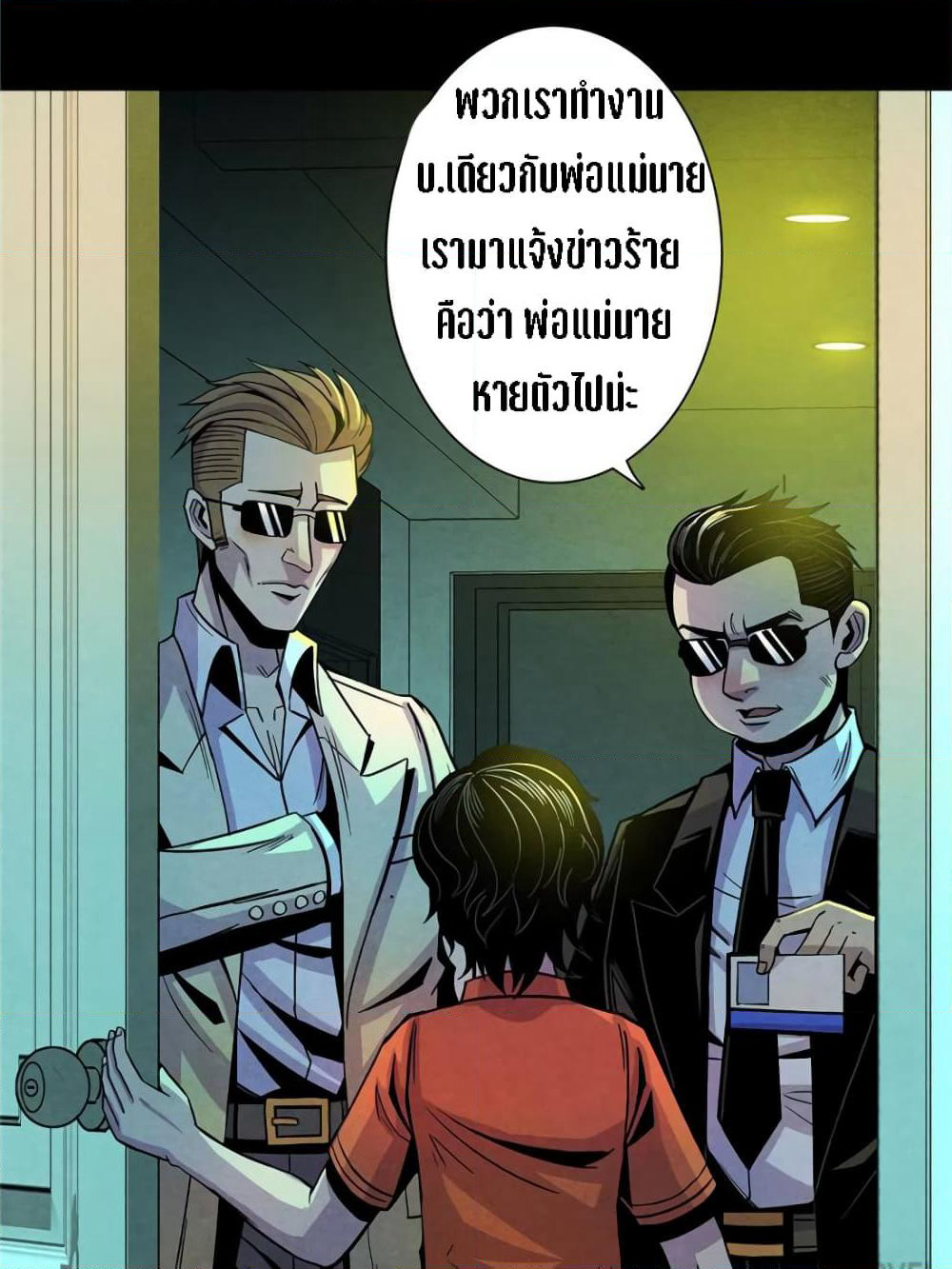 Dr.Don page 5