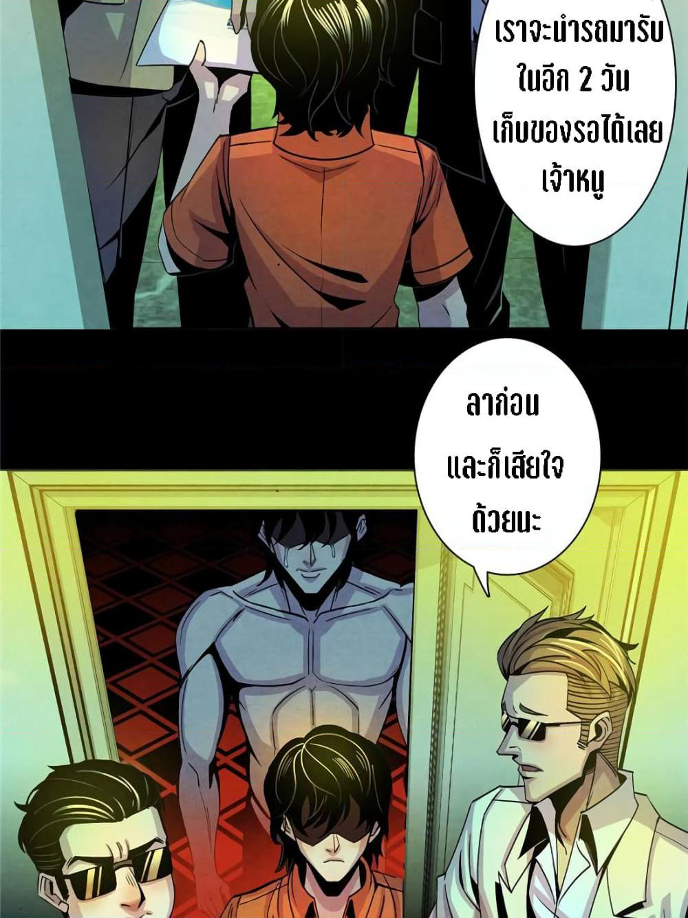 Dr.Don page 11