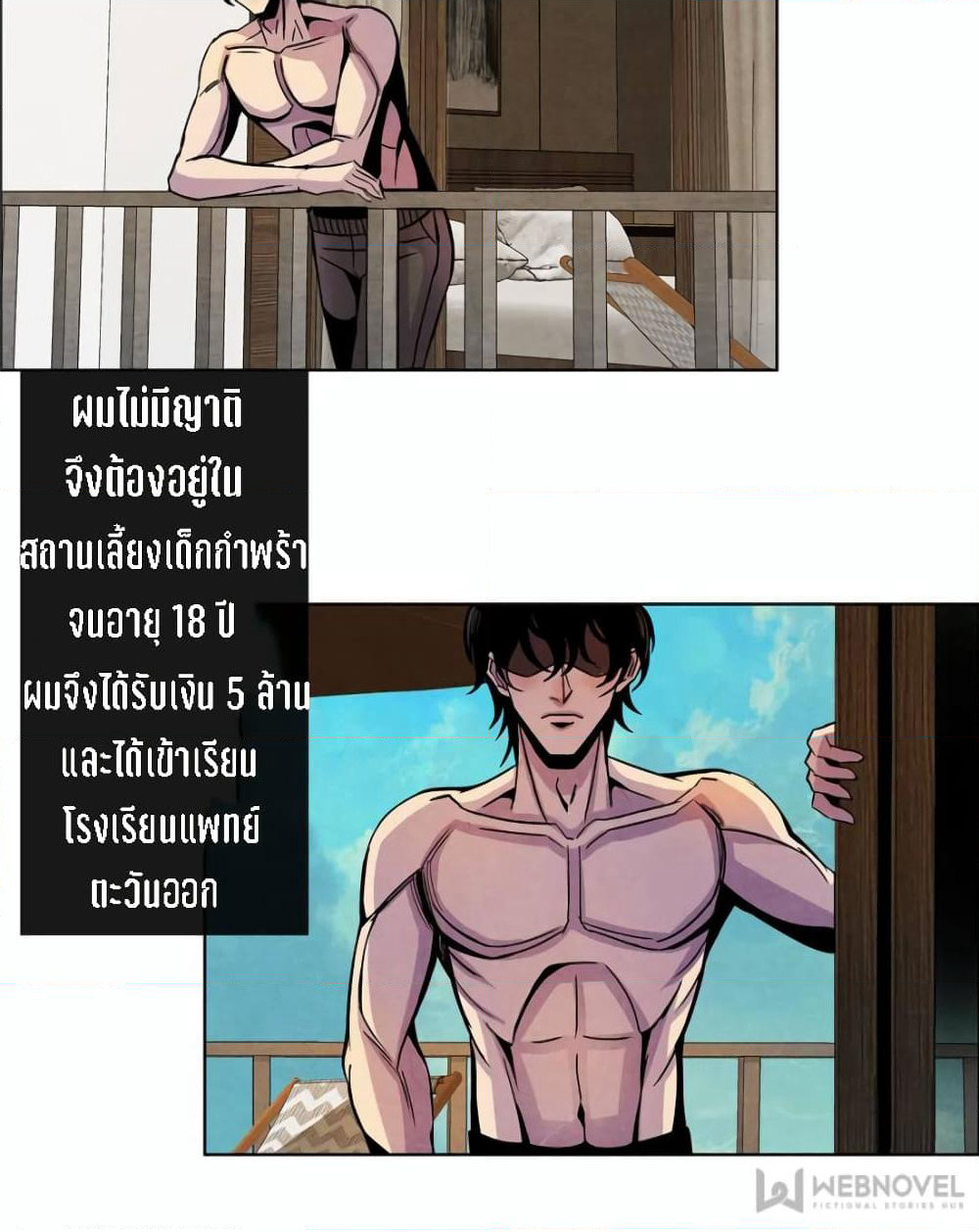 Dr.Don page 32