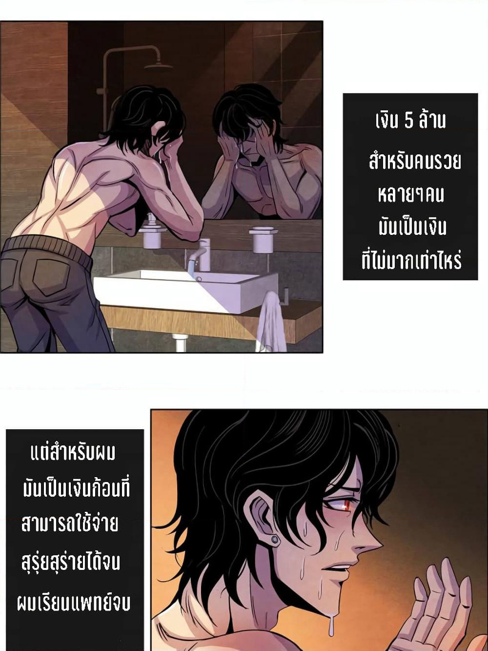 Dr.Don page 33