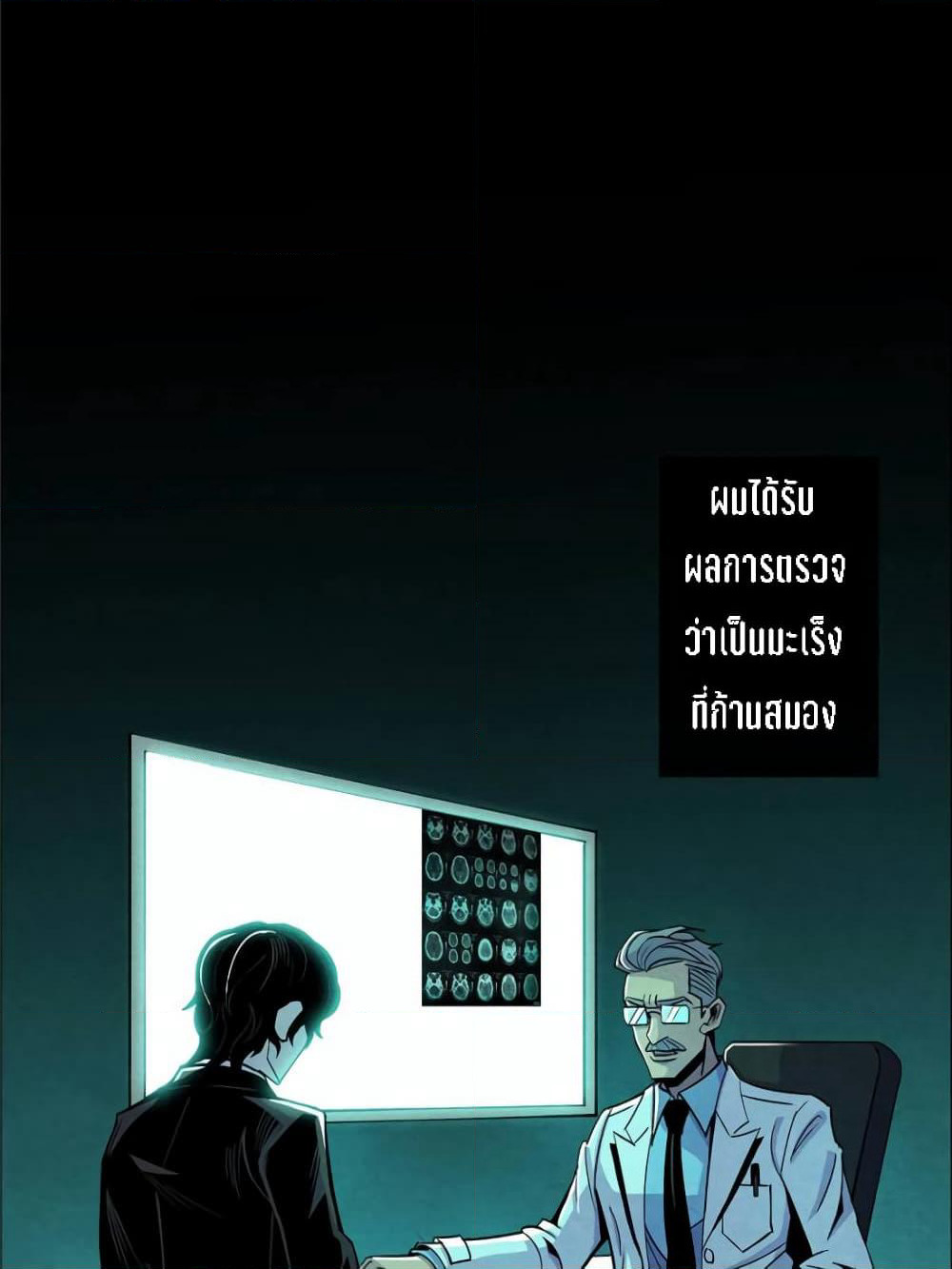 Dr.Don page 40