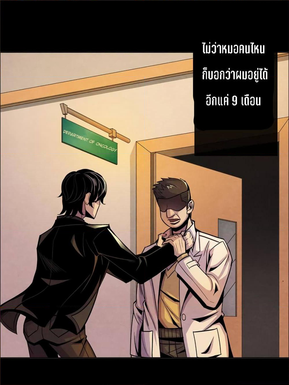 Dr.Don page 42