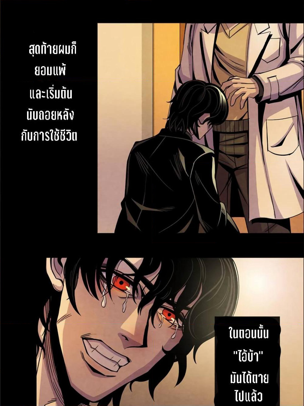 Dr.Don page 43