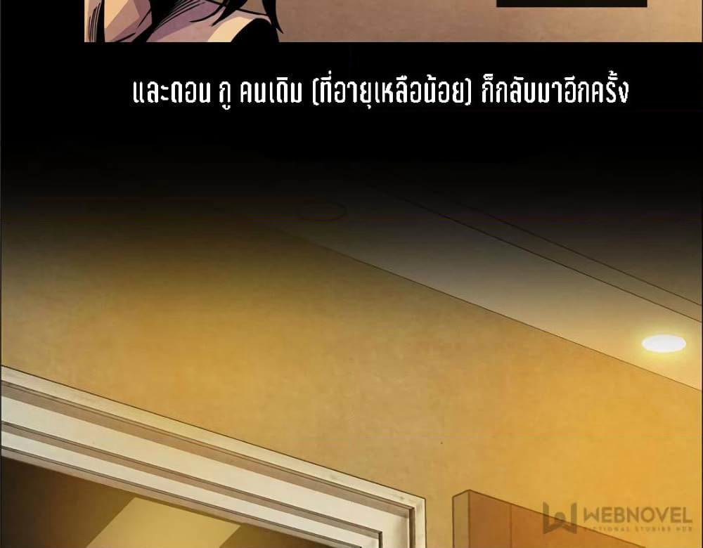 Dr.Don page 44