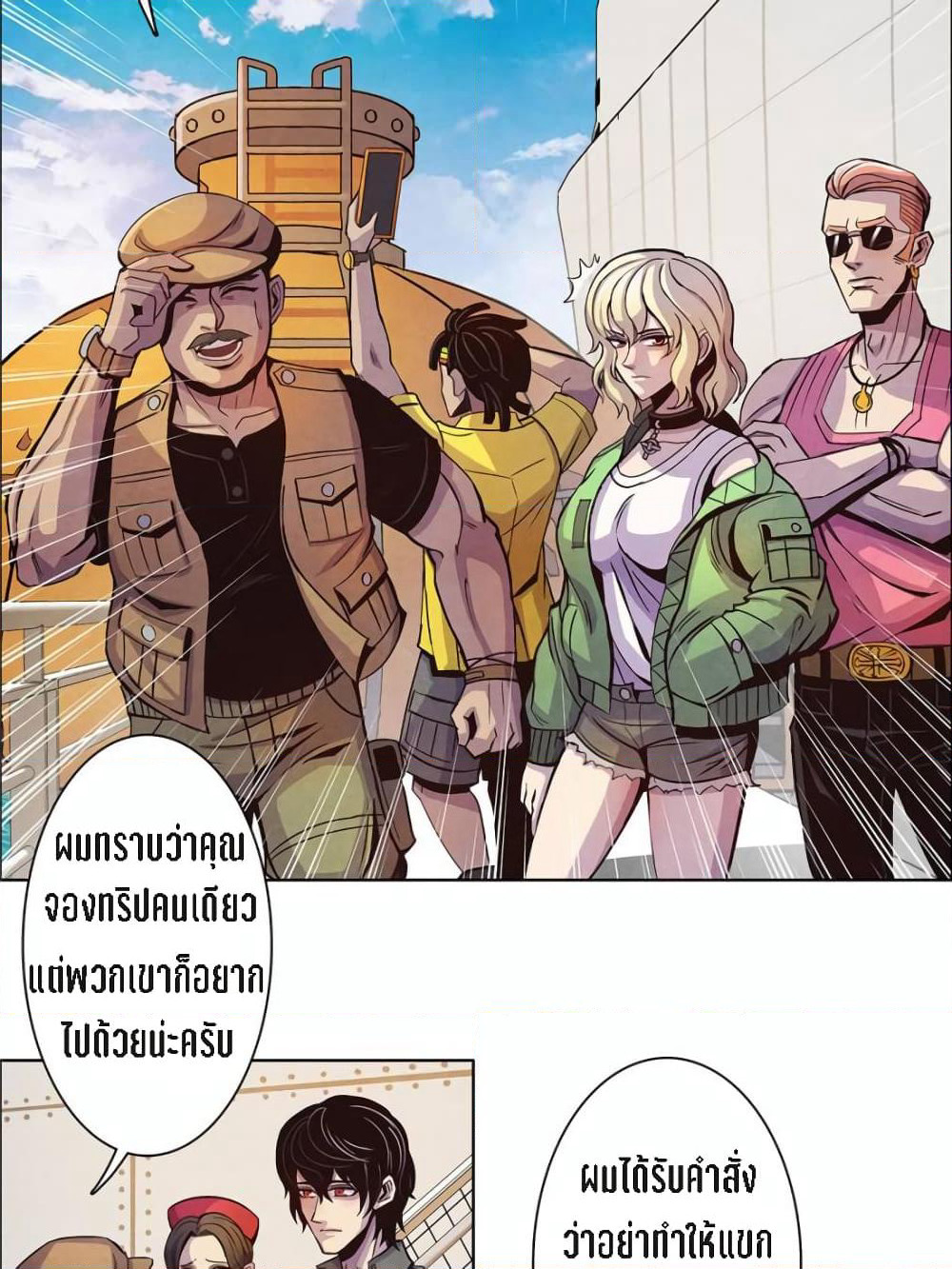 Dr.Don page 54
