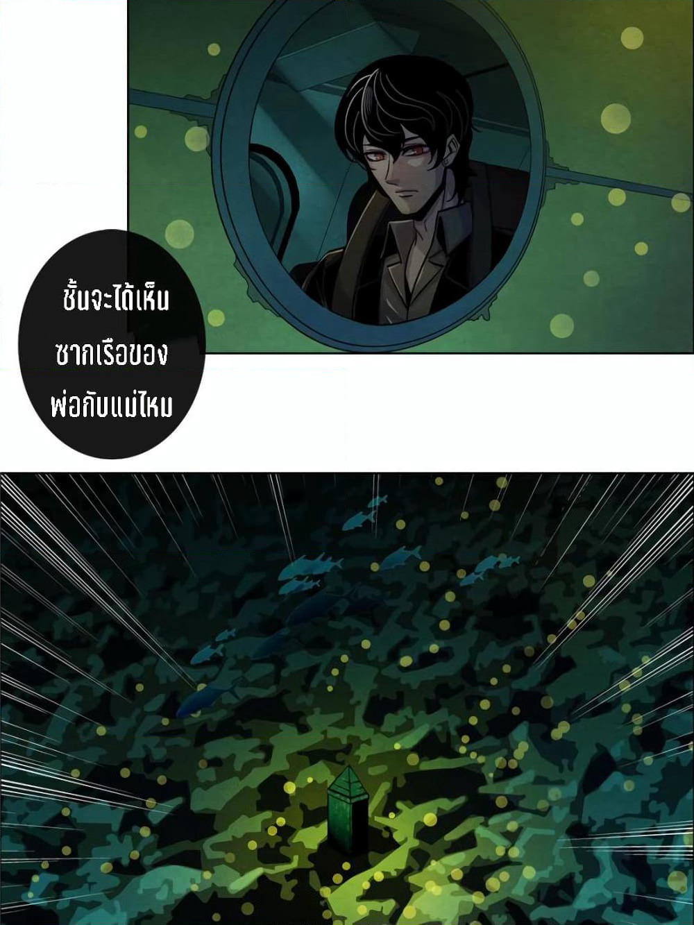 Dr.Don page 70