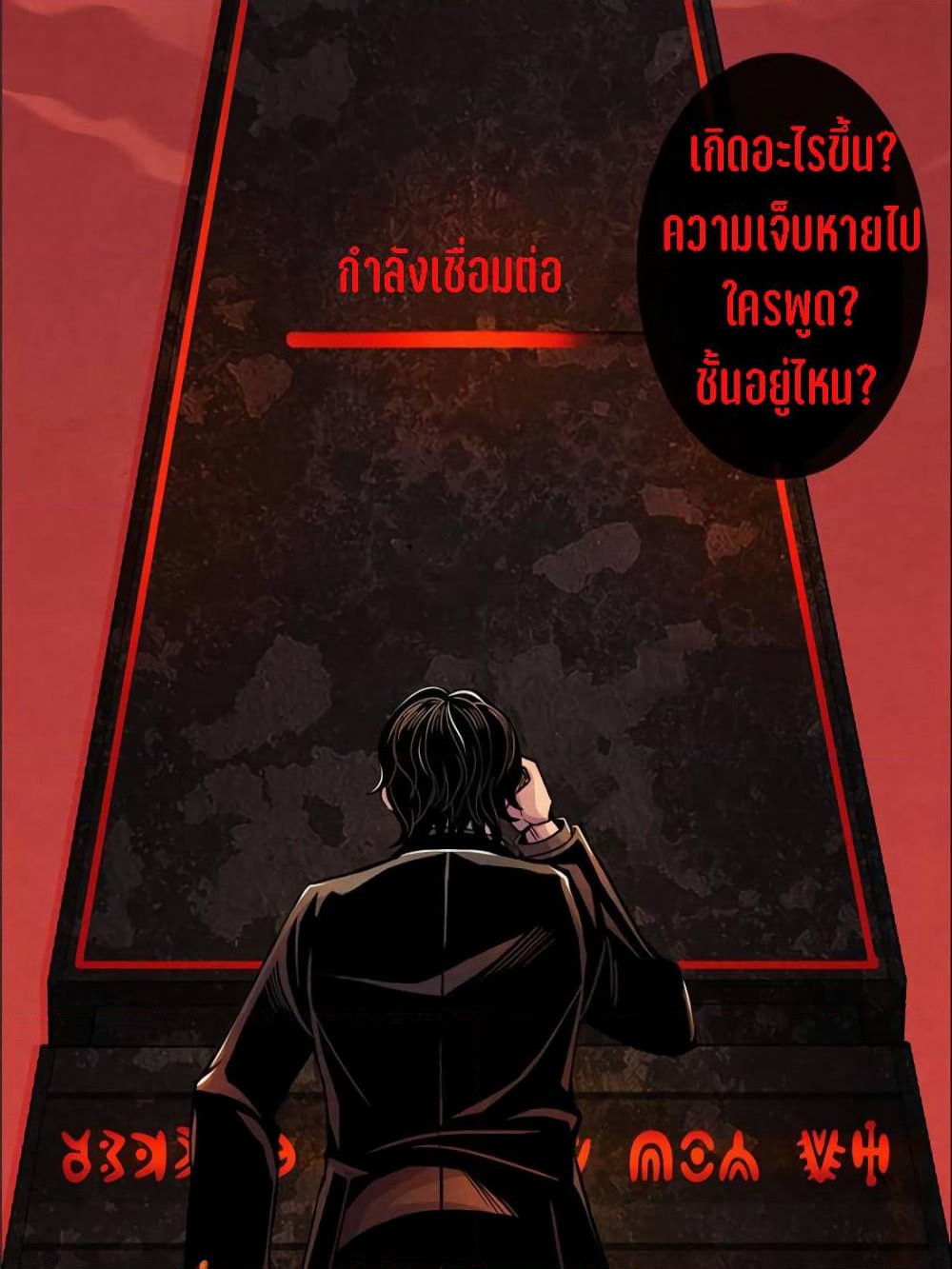 Dr.Don page 97