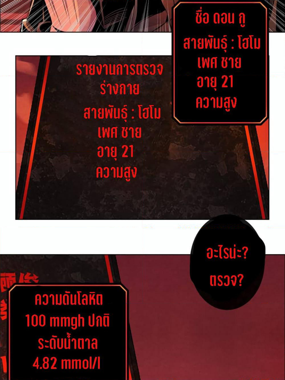 Dr.Don page 99
