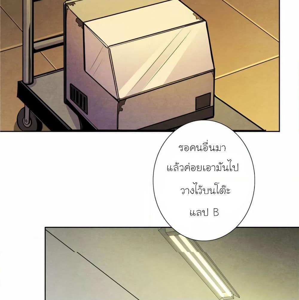 Dr.Don page 11