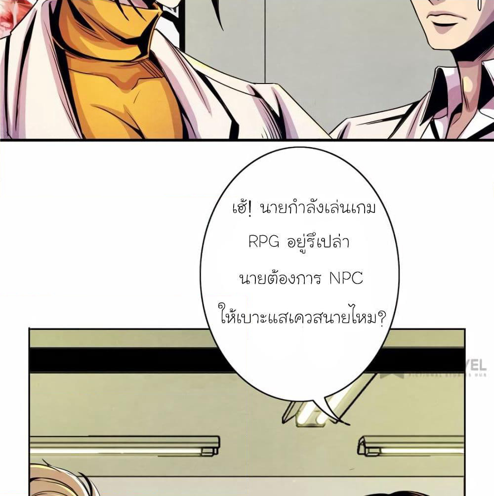 Dr.Don page 16