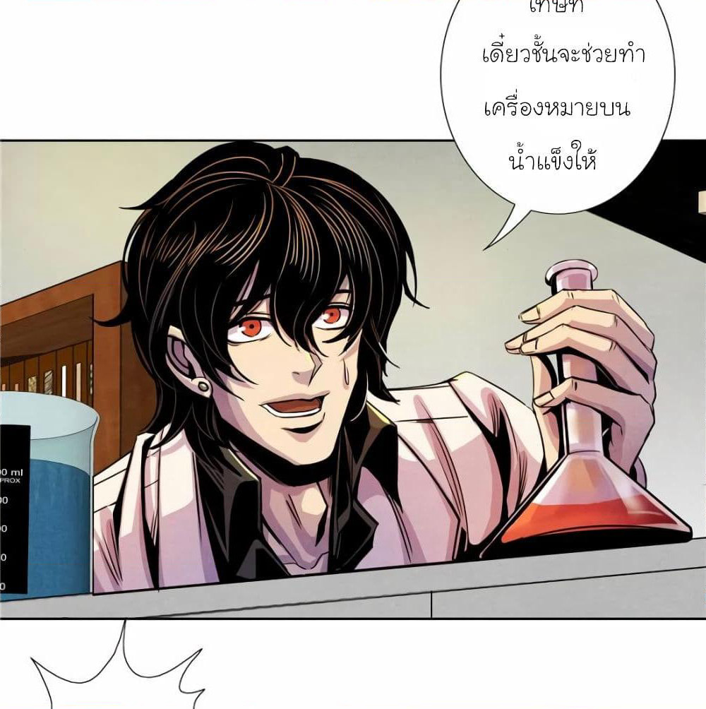 Dr.Don page 18