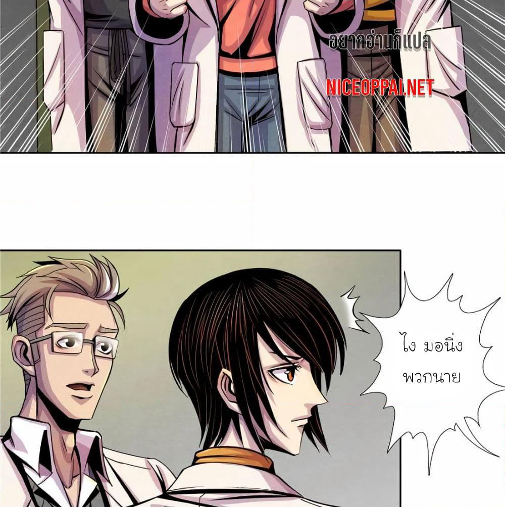 Dr.Don page 21