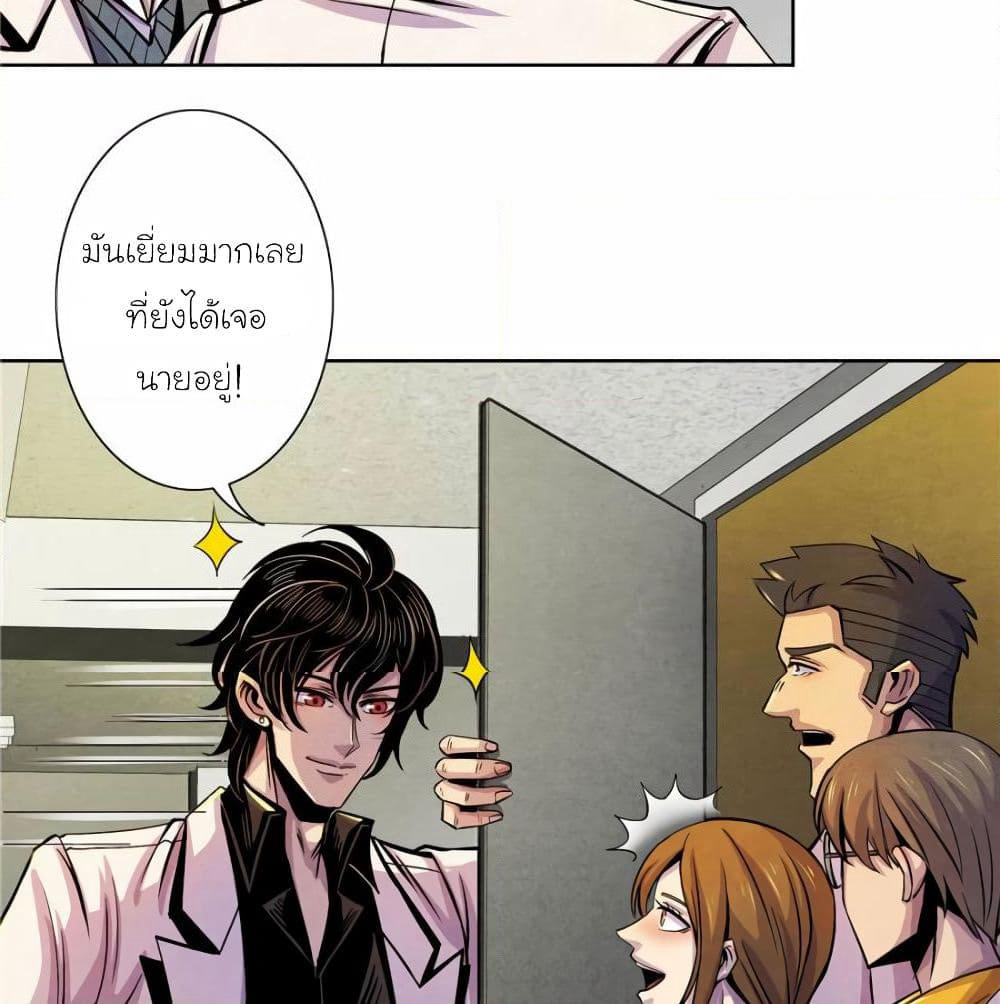 Dr.Don page 22