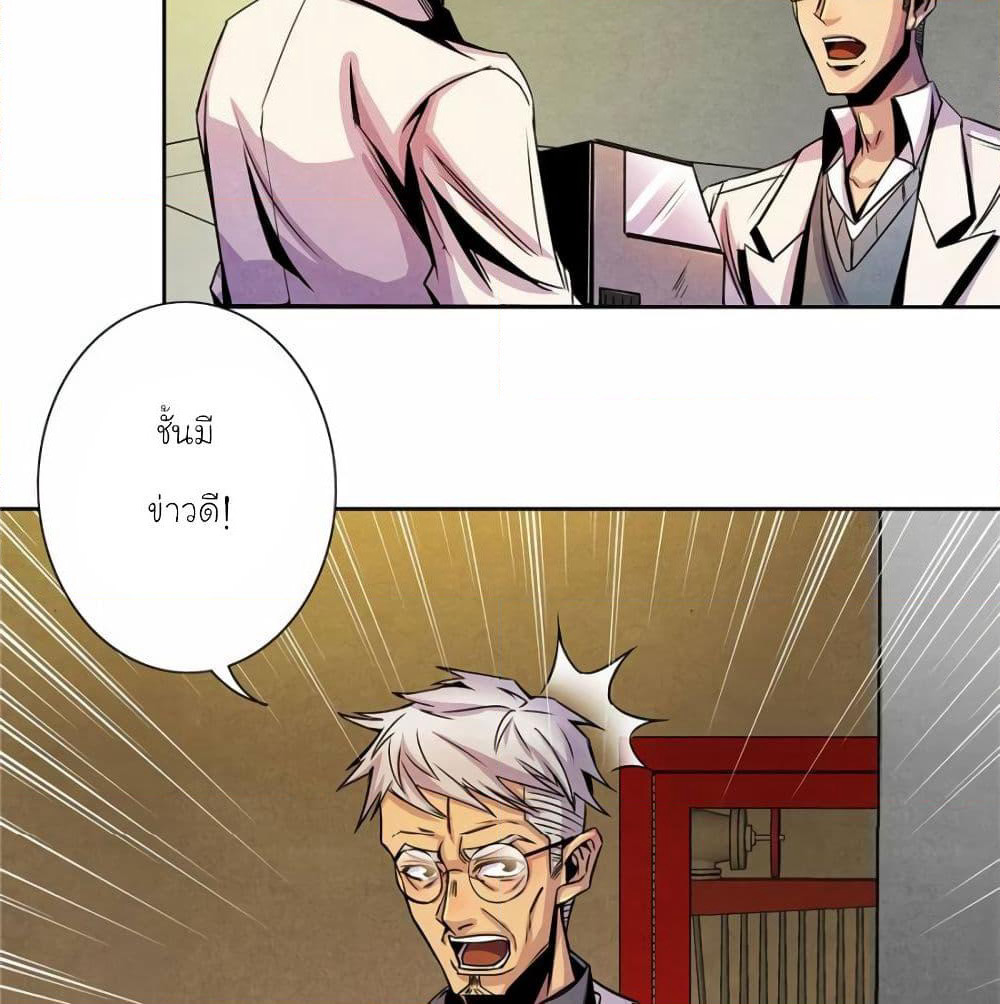 Dr.Don page 30