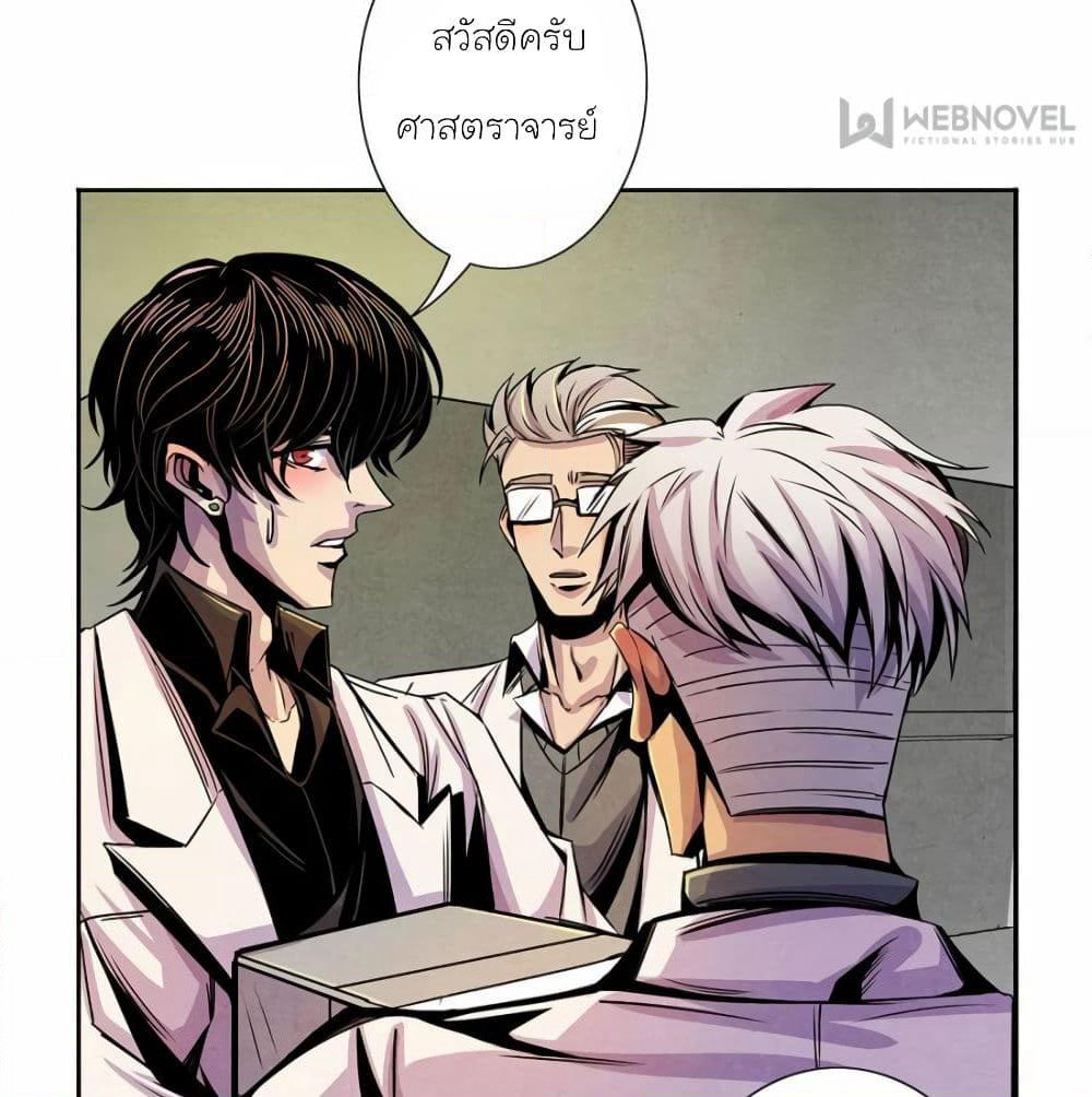 Dr.Don page 32