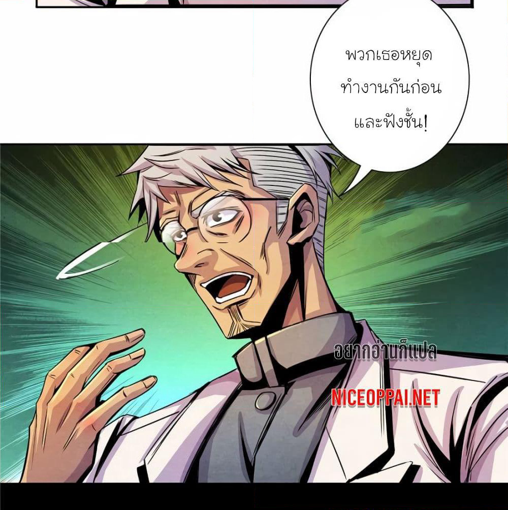 Dr.Don page 33