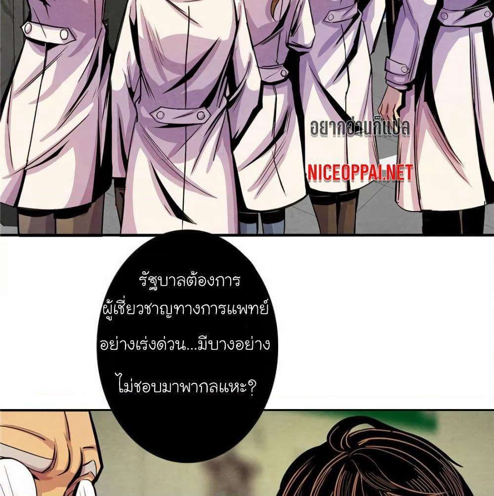 Dr.Don page 36