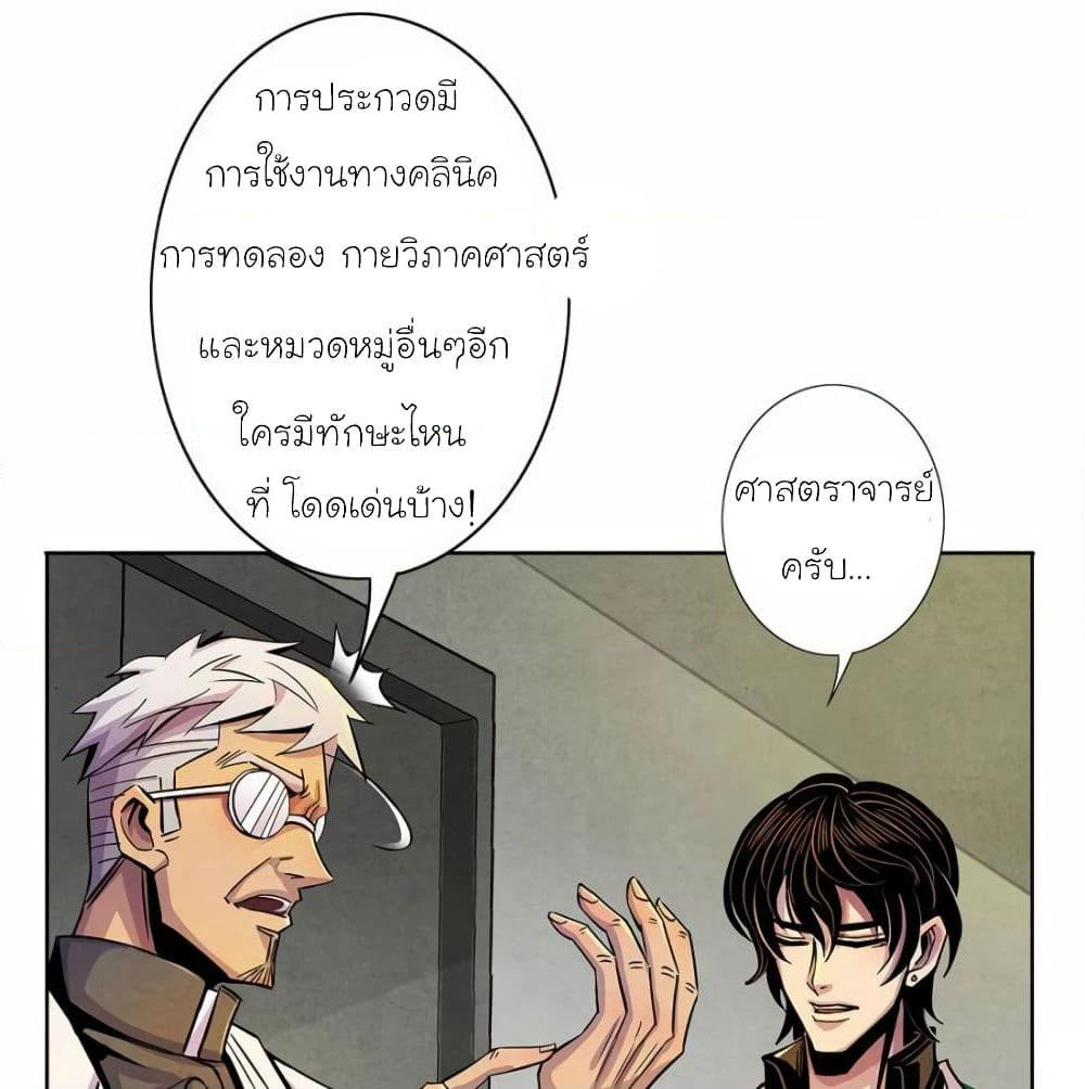 Dr.Don page 39