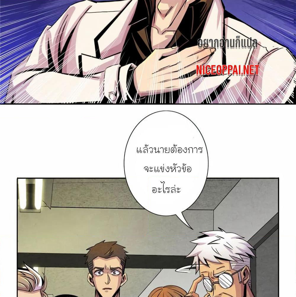 Dr.Don page 41