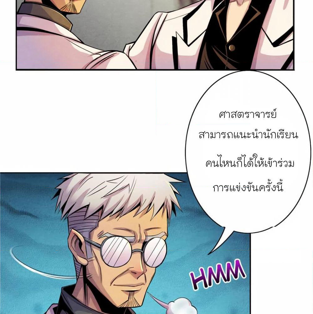 Dr.Don page 49