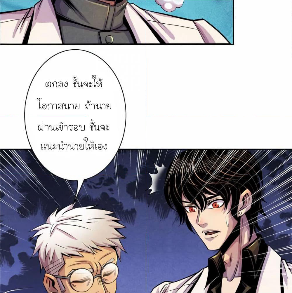 Dr.Don page 50
