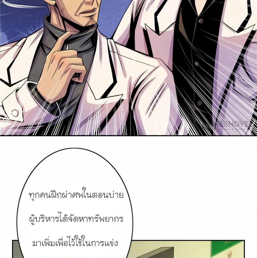 Dr.Don page 51