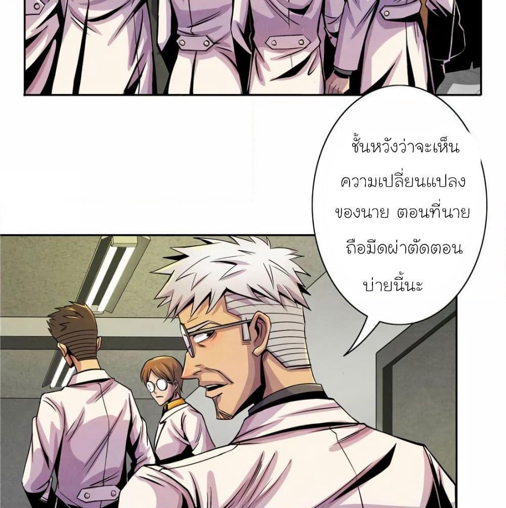 Dr.Don page 53