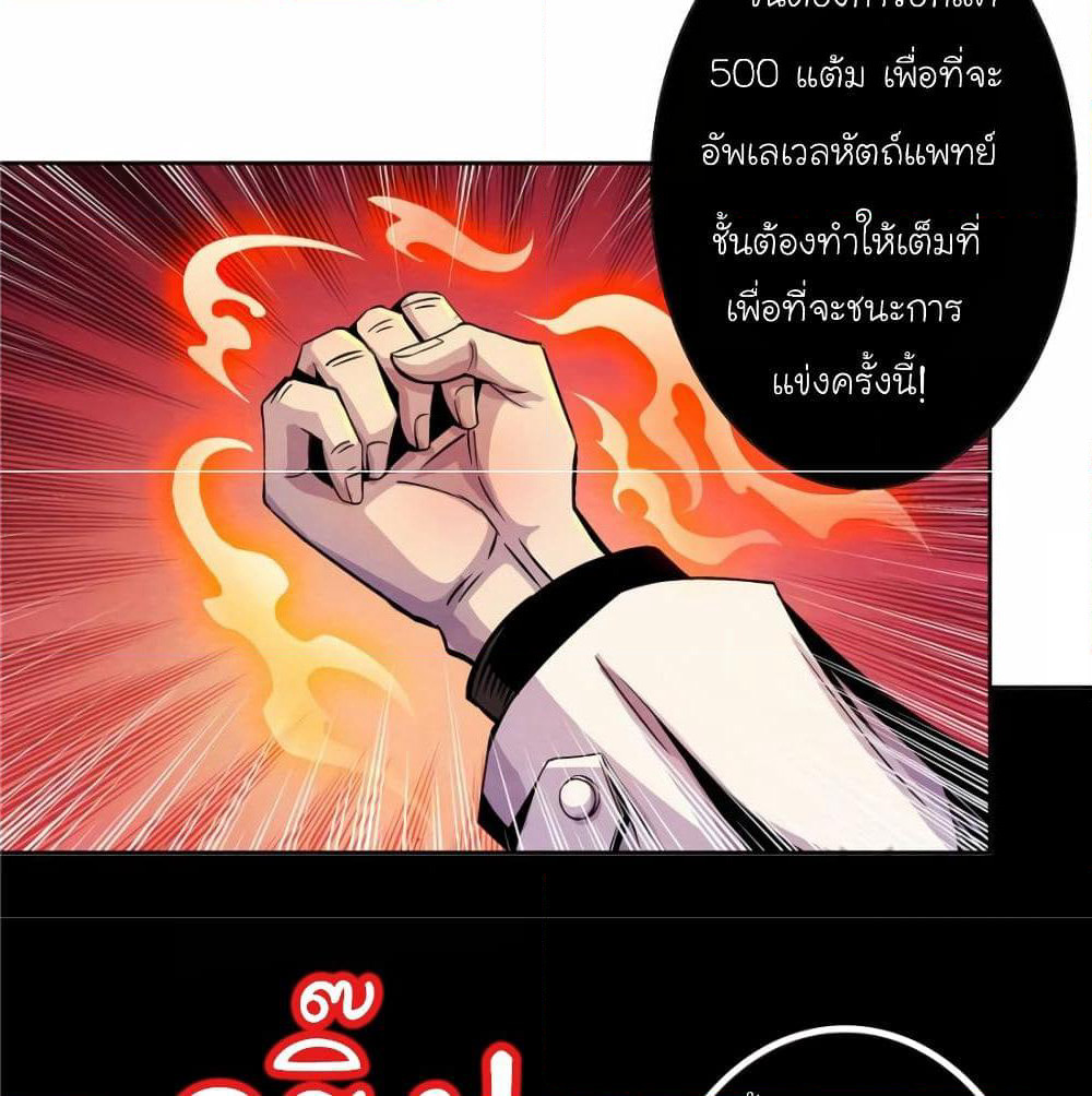 Dr.Don page 57