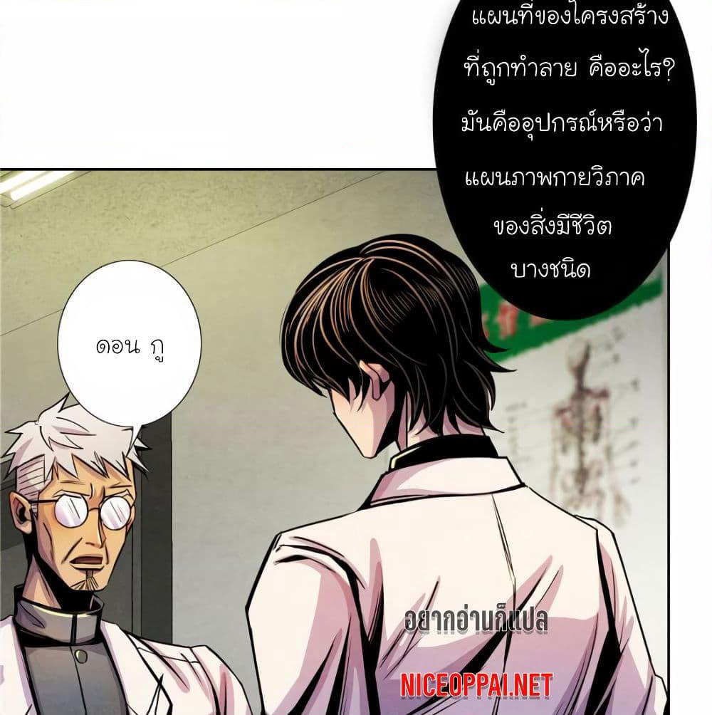 Dr.Don page 61