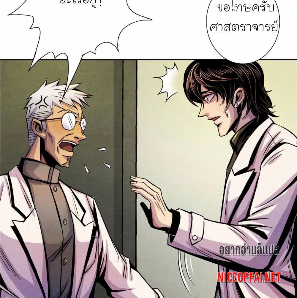 Dr.Don page 63