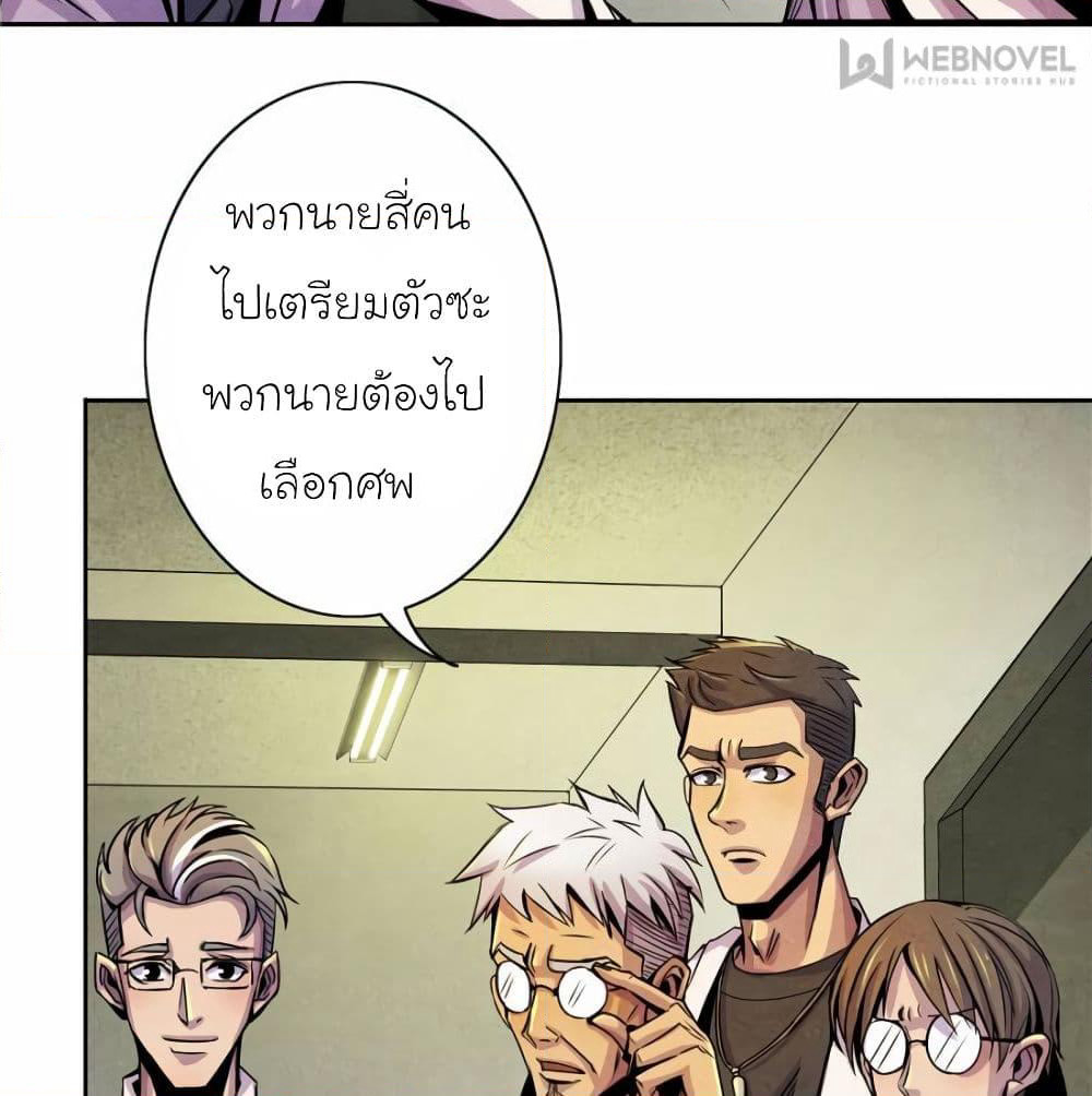 Dr.Don page 64